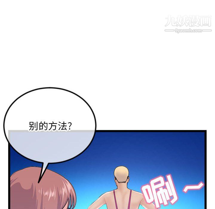 《深夜网吧》漫画 第56話