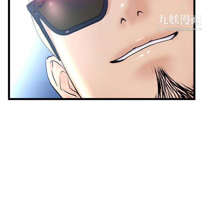 《深夜网吧》漫画 第56話