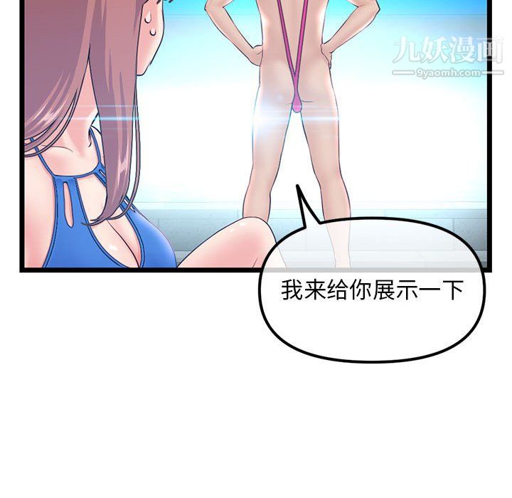 《深夜网吧》漫画 第56話