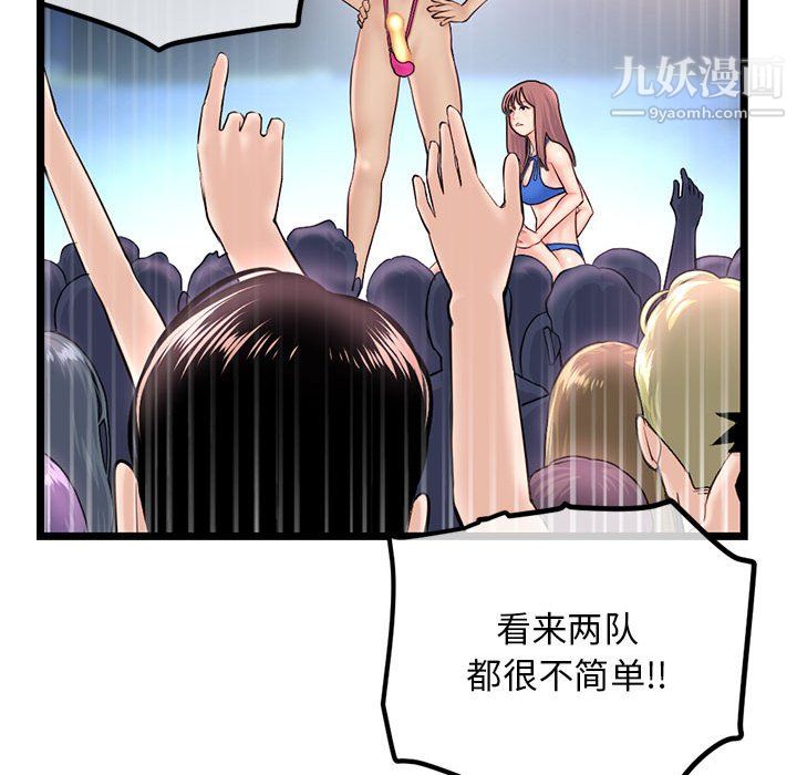 《深夜网吧》漫画 第56話