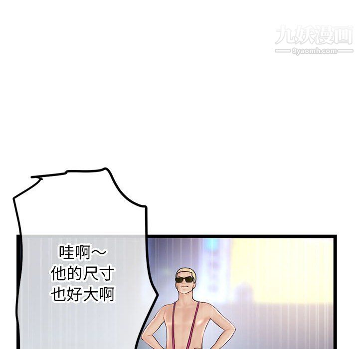 《深夜网吧》漫画 第56話