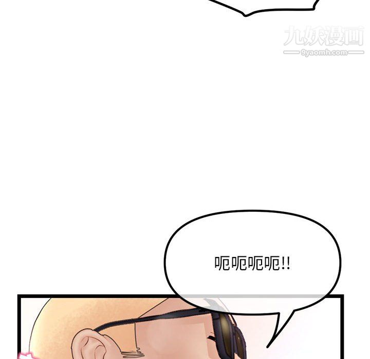 《深夜网吧》漫画 第56話