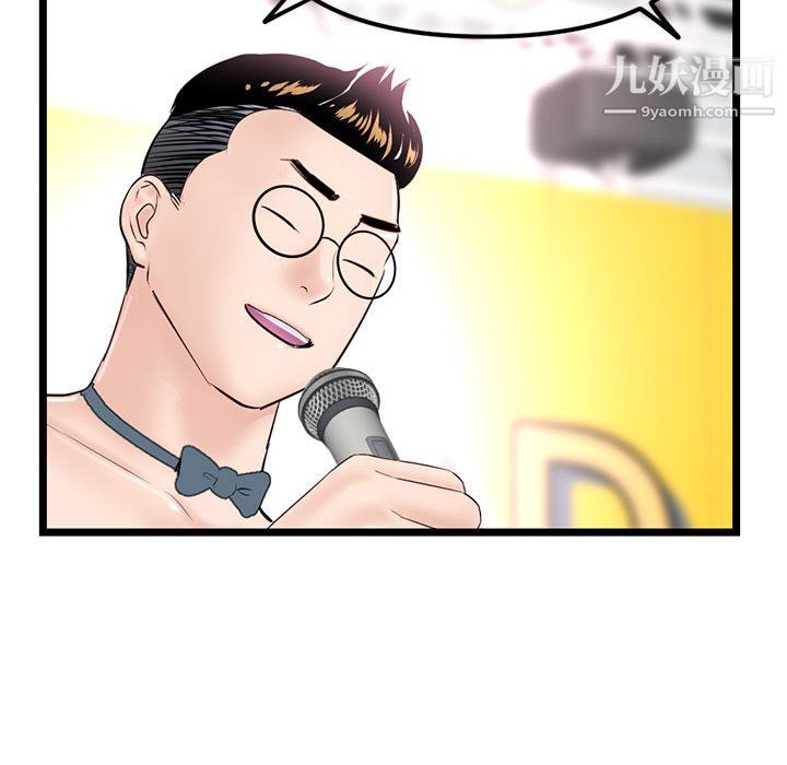 《深夜网吧》漫画 第56話