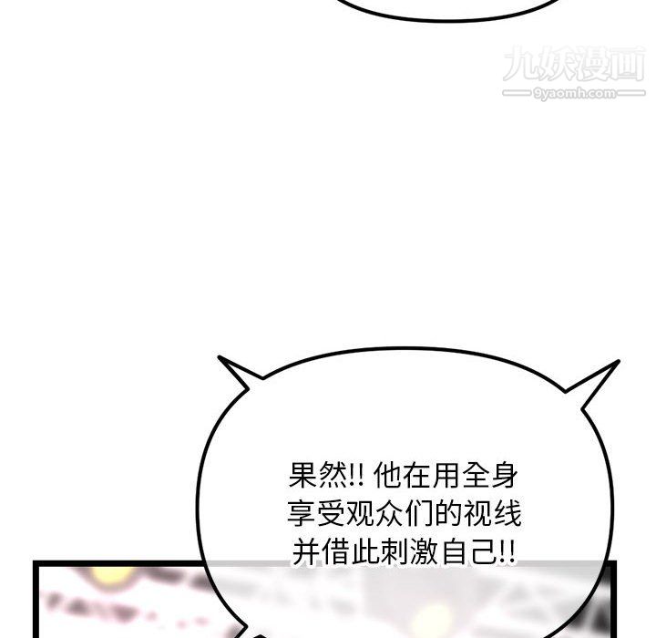 《深夜网吧》漫画 第56話