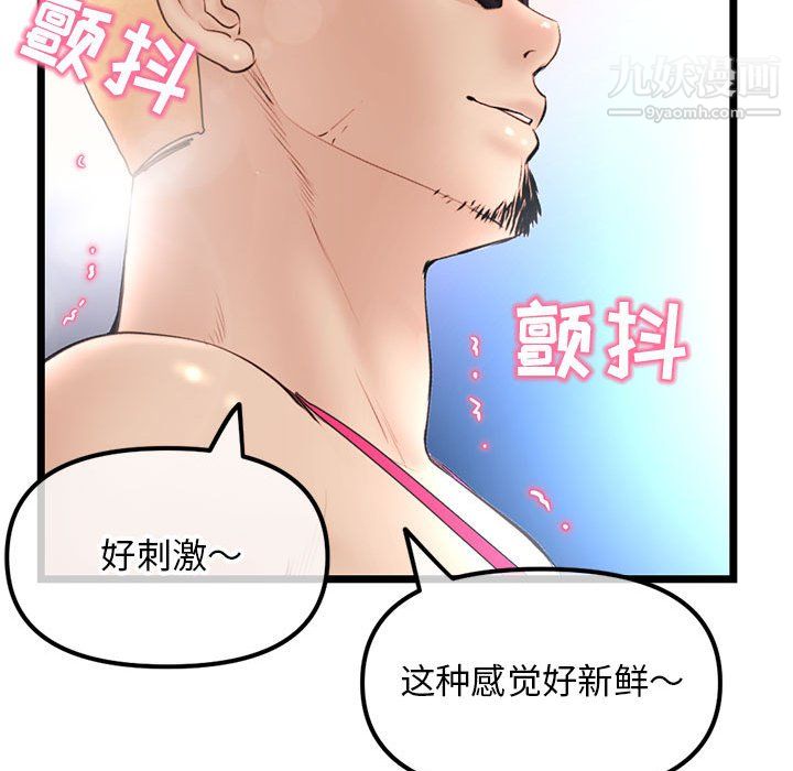 《深夜网吧》漫画 第56話