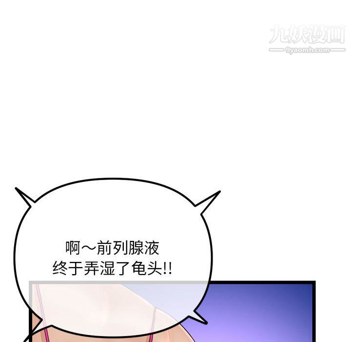 《深夜网吧》漫画 第56話