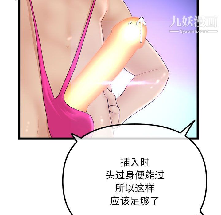 《深夜网吧》漫画 第56話