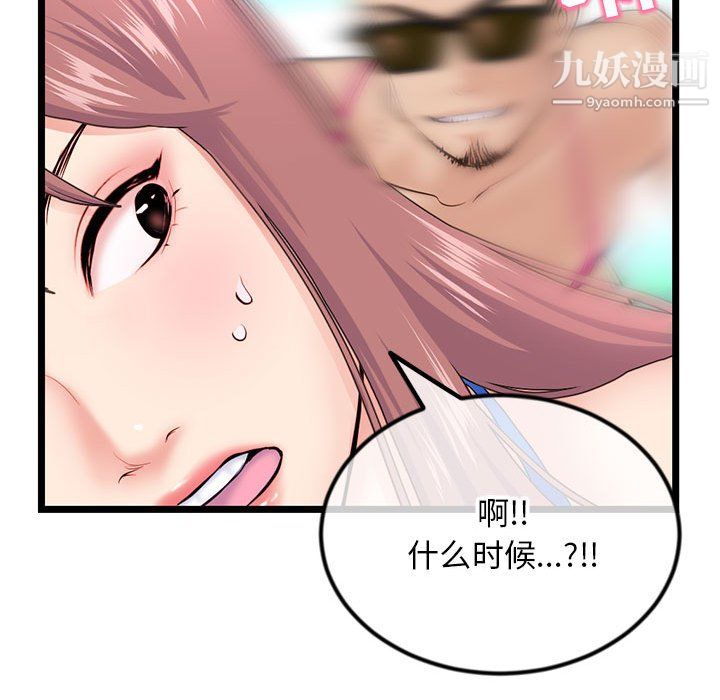 《深夜网吧》漫画 第56話