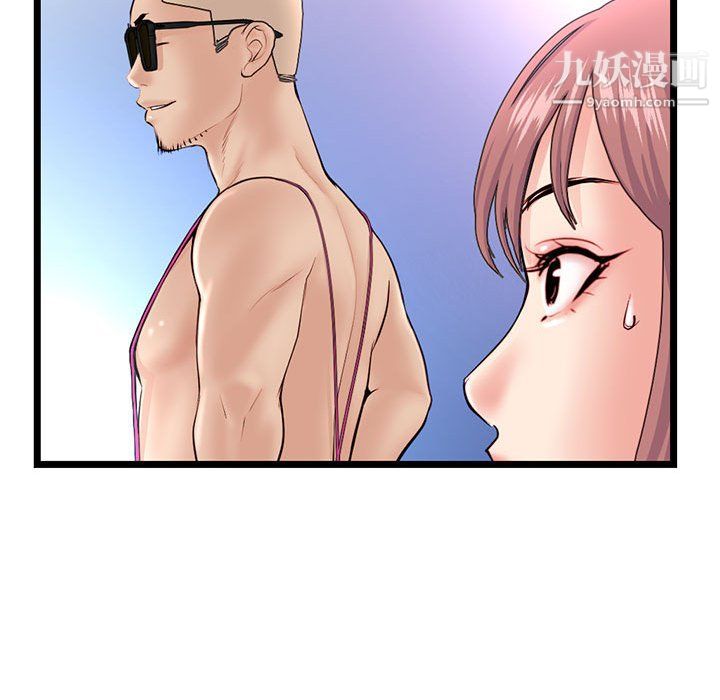 《深夜网吧》漫画 第56話