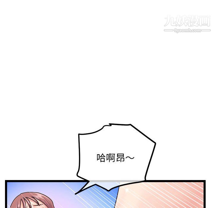 《深夜网吧》漫画 第56話