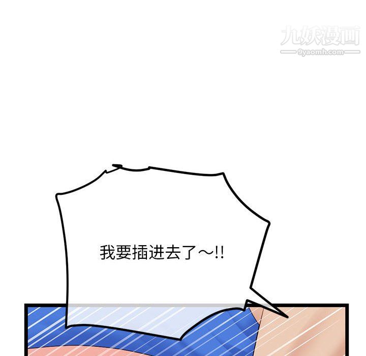《深夜网吧》漫画 第56話