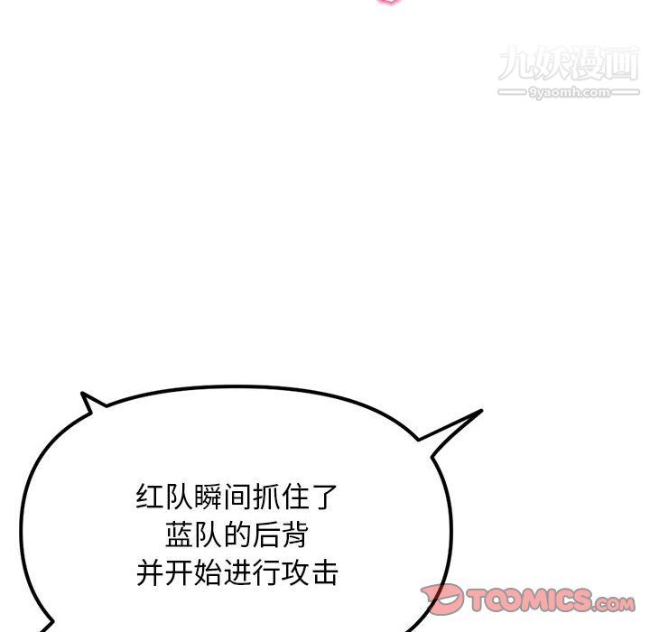 《深夜网吧》漫画 第56話