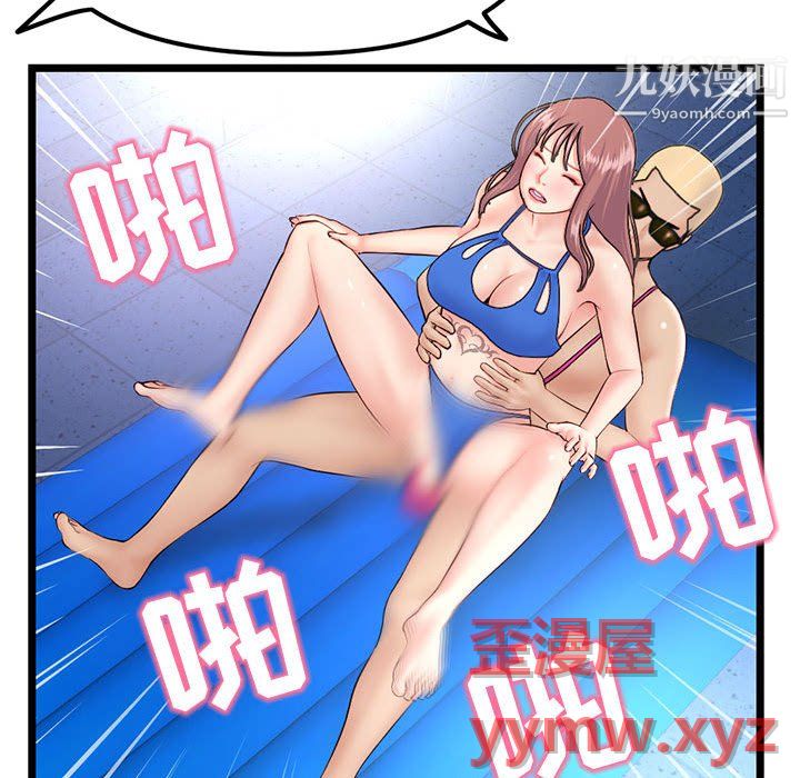 《深夜网吧》漫画 第56話