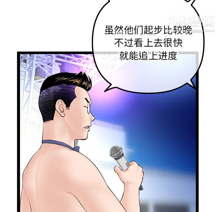 《深夜网吧》漫画 第56話
