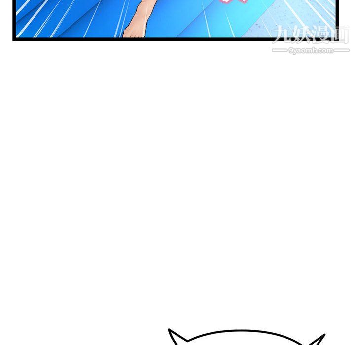《深夜网吧》漫画 第56話