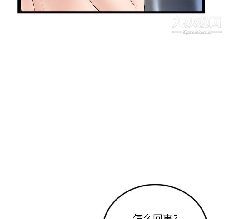 《深夜网吧》漫画 第56話