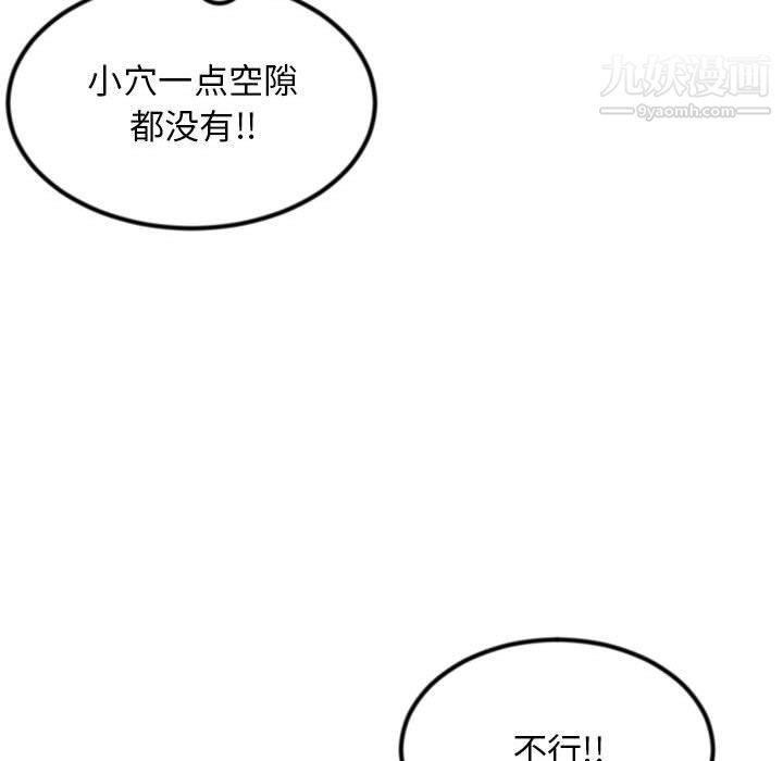《深夜网吧》漫画 第56話