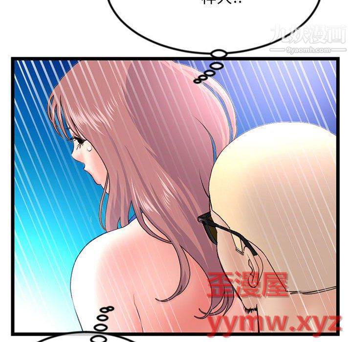 《深夜网吧》漫画 第56話