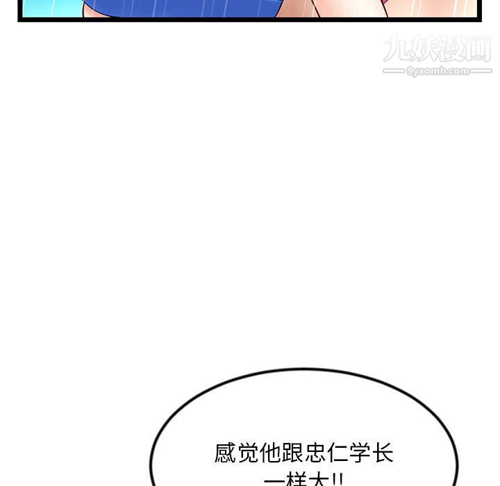 《深夜网吧》漫画 第56話