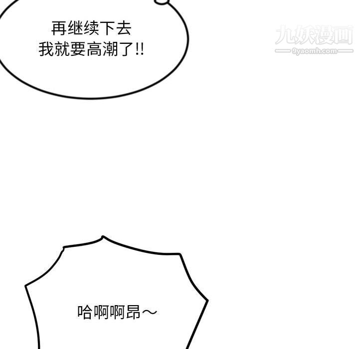 《深夜网吧》漫画 第56話