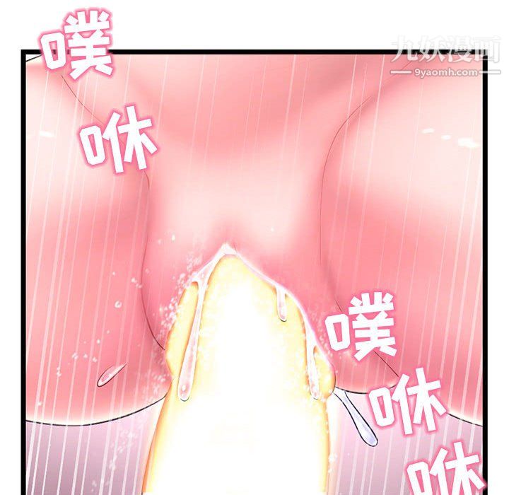 《深夜网吧》漫画 第56話