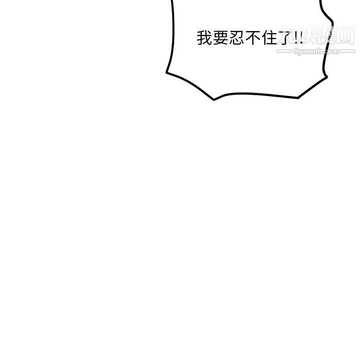 《深夜网吧》漫画 第56話