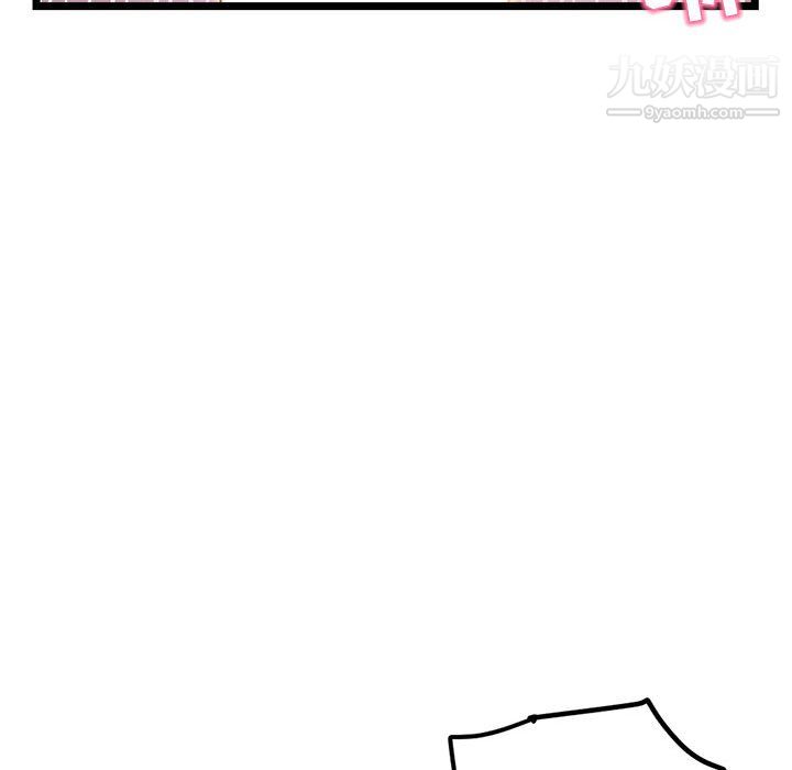 《深夜网吧》漫画 第56話