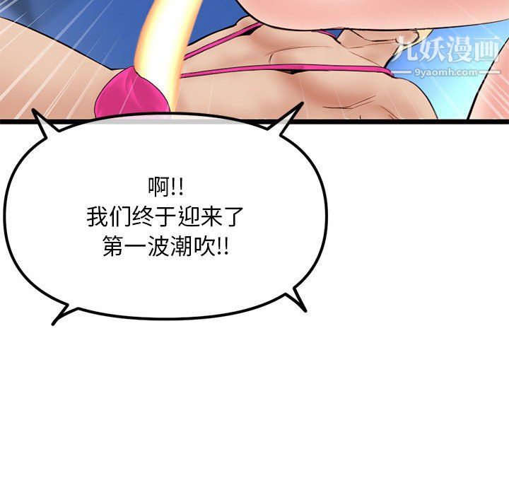 《深夜网吧》漫画 第56話