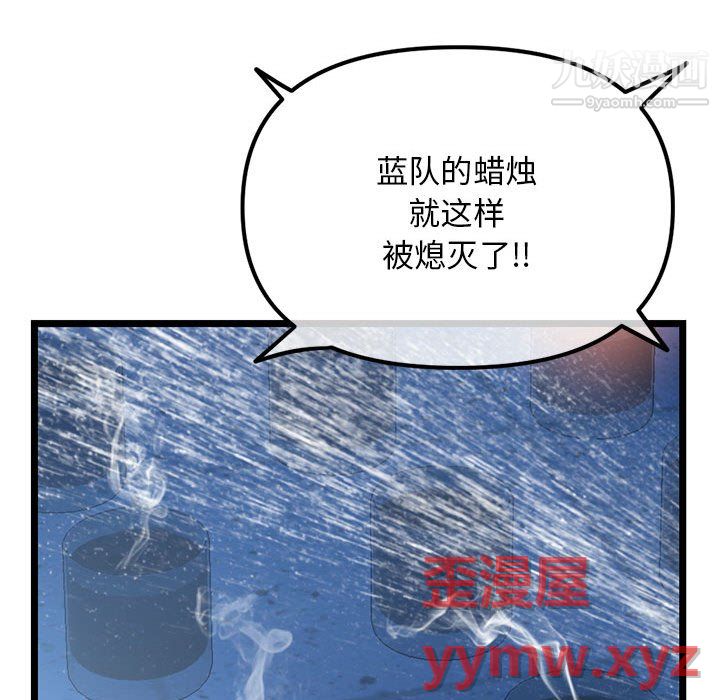 《深夜网吧》漫画 第56話