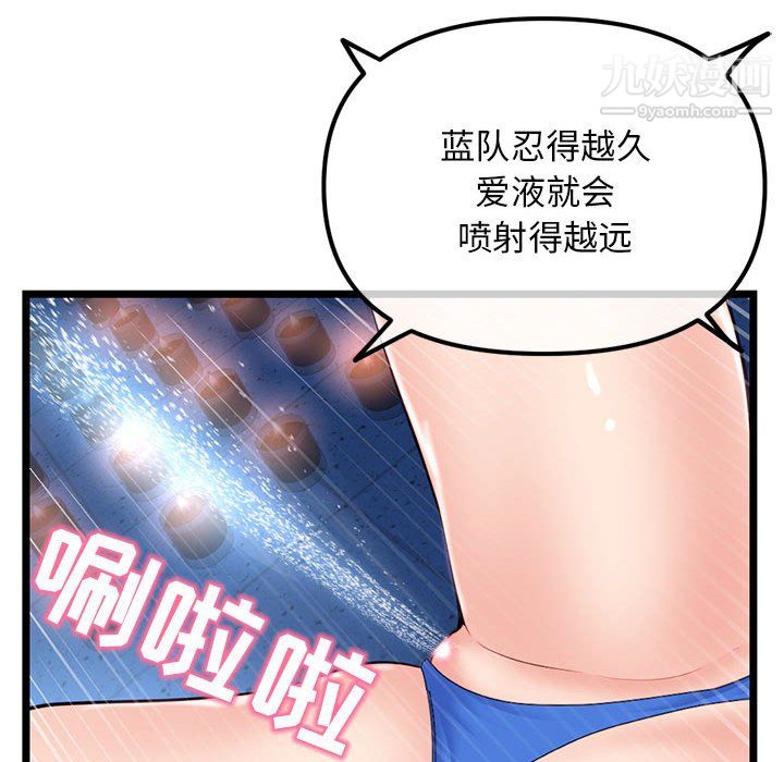 《深夜网吧》漫画 第56話