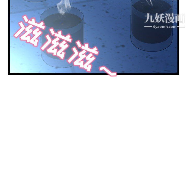 《深夜网吧》漫画 第56話