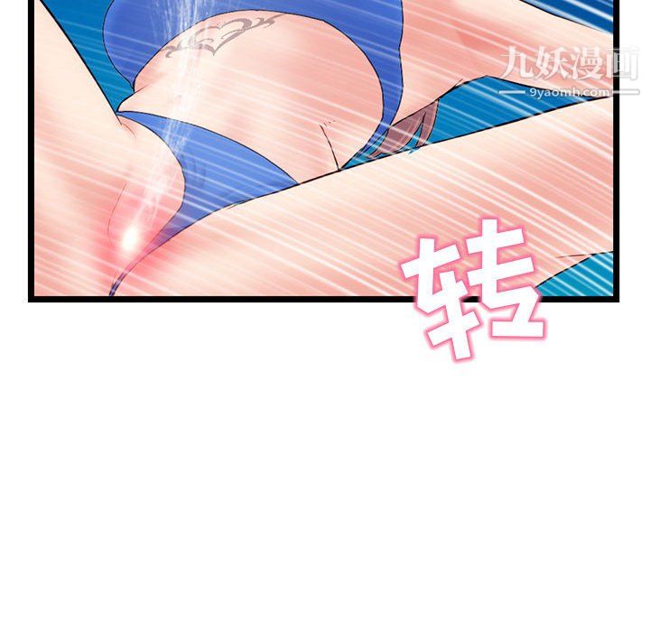 《深夜网吧》漫画 第56話