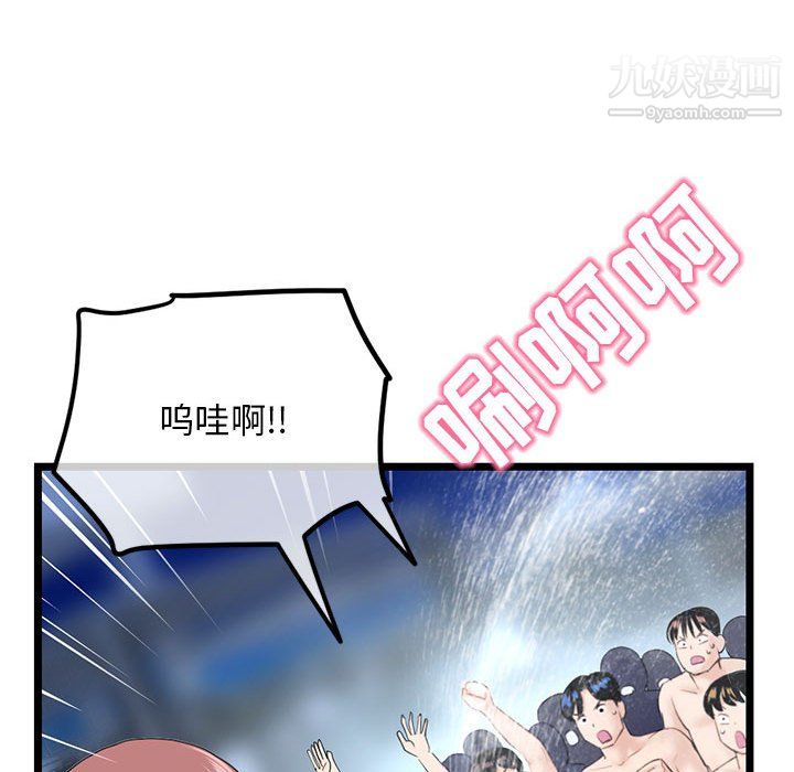 《深夜网吧》漫画 第56話