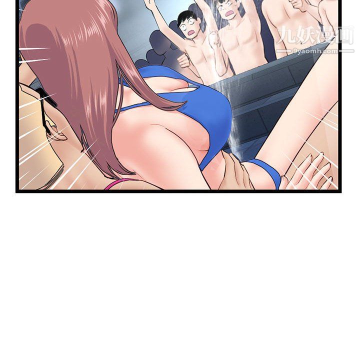 《深夜网吧》漫画 第56話