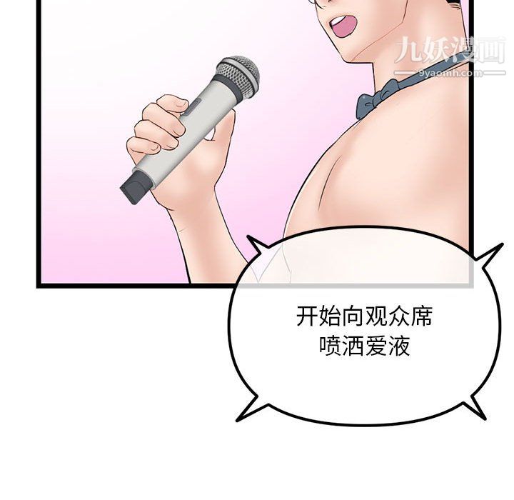 《深夜网吧》漫画 第56話