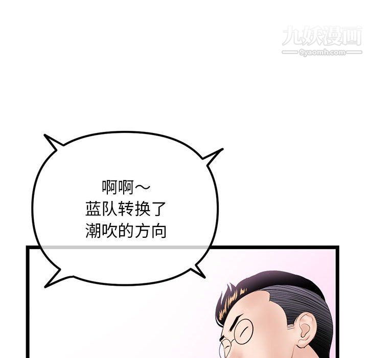 《深夜网吧》漫画 第56話
