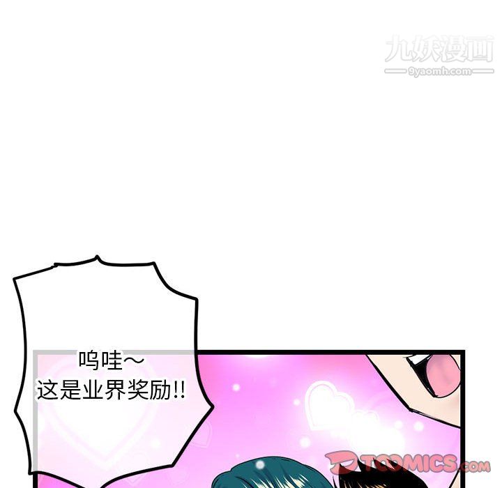 《深夜网吧》漫画 第56話