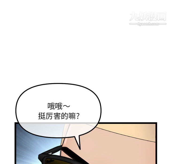 《深夜网吧》漫画 第56話