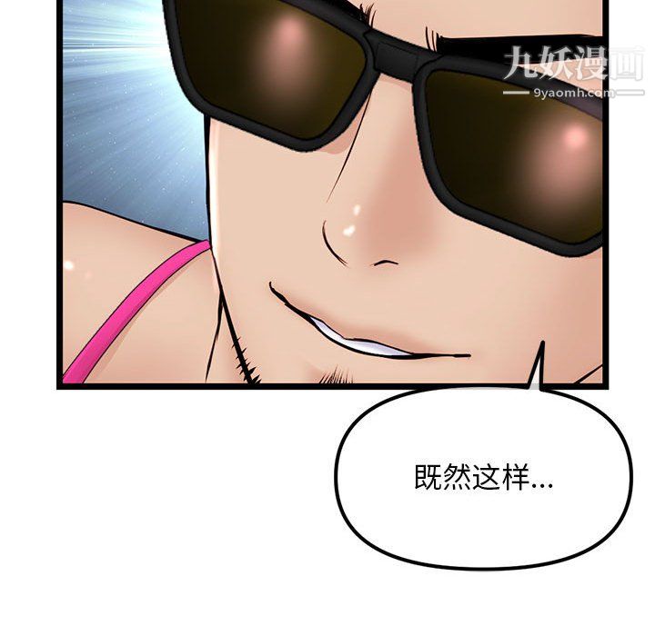 《深夜网吧》漫画 第56話