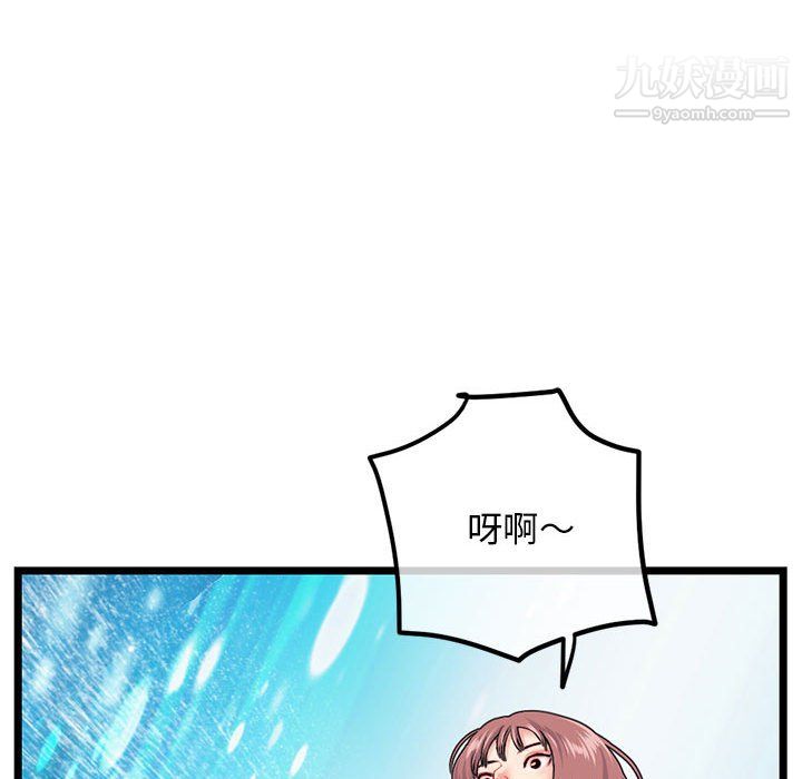 《深夜网吧》漫画 第56話