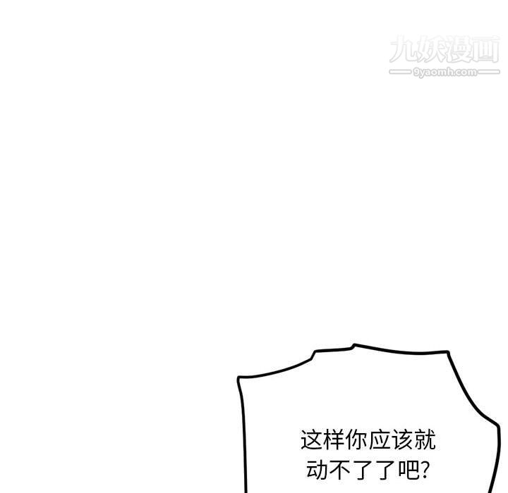 《深夜网吧》漫画 第56話