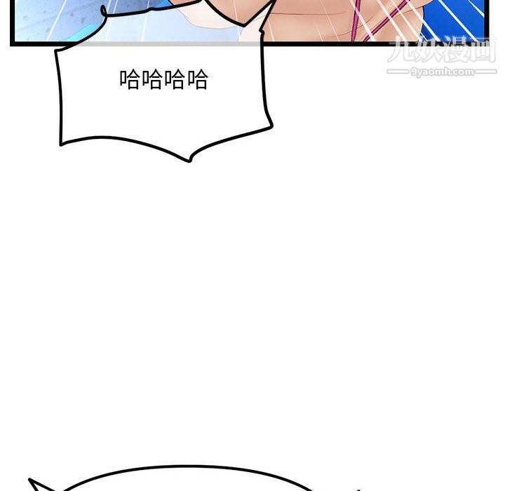 《深夜网吧》漫画 第56話