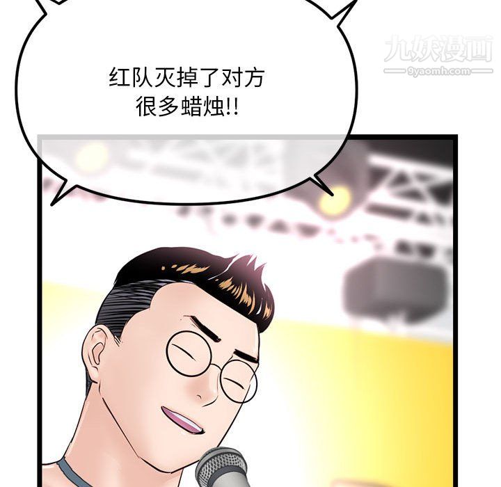《深夜网吧》漫画 第56話