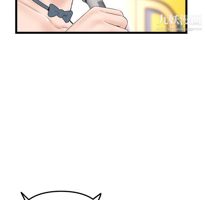 《深夜网吧》漫画 第56話