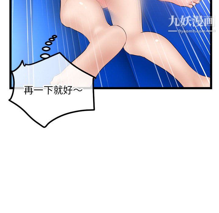 《深夜网吧》漫画 第56話