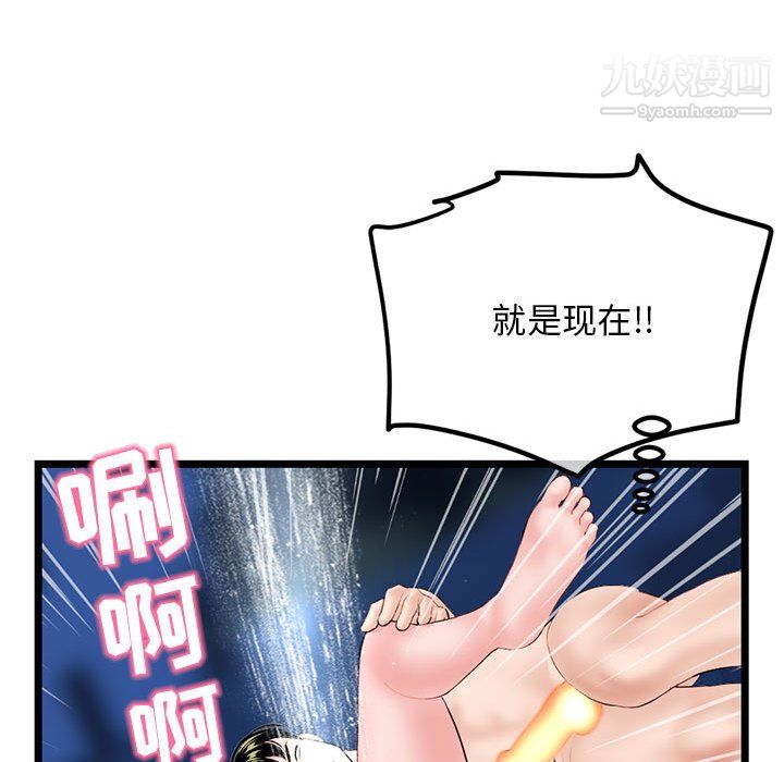 《深夜网吧》漫画 第56話