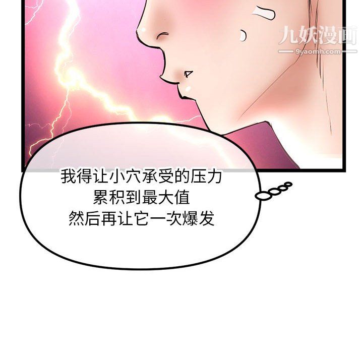 《深夜网吧》漫画 第56話