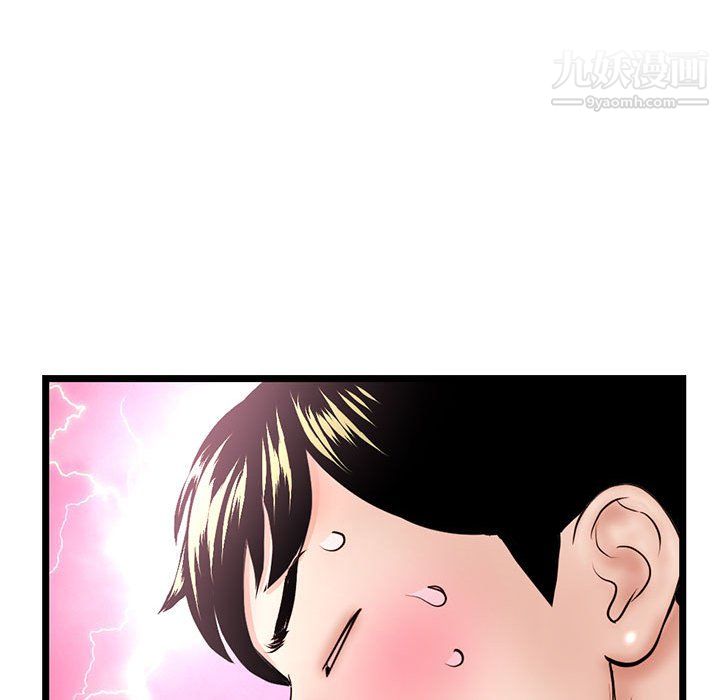 《深夜网吧》漫画 第56話