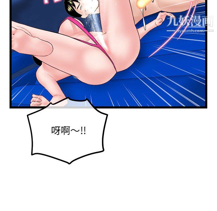 《深夜网吧》漫画 第56話