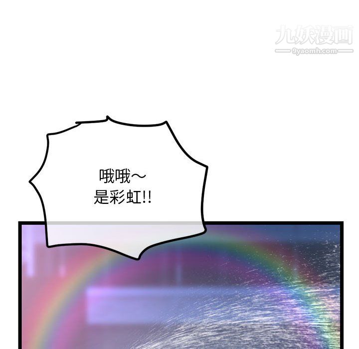 《深夜网吧》漫画 第56話